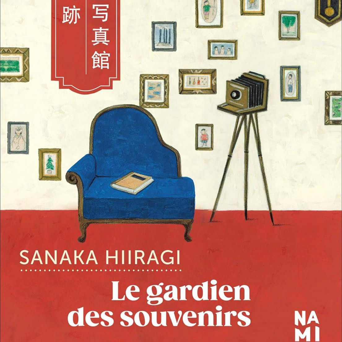 Le gardien des souvenirs